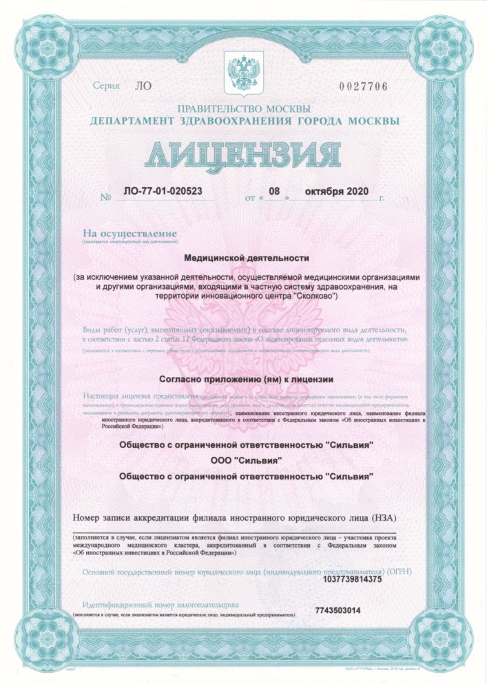 license page 1