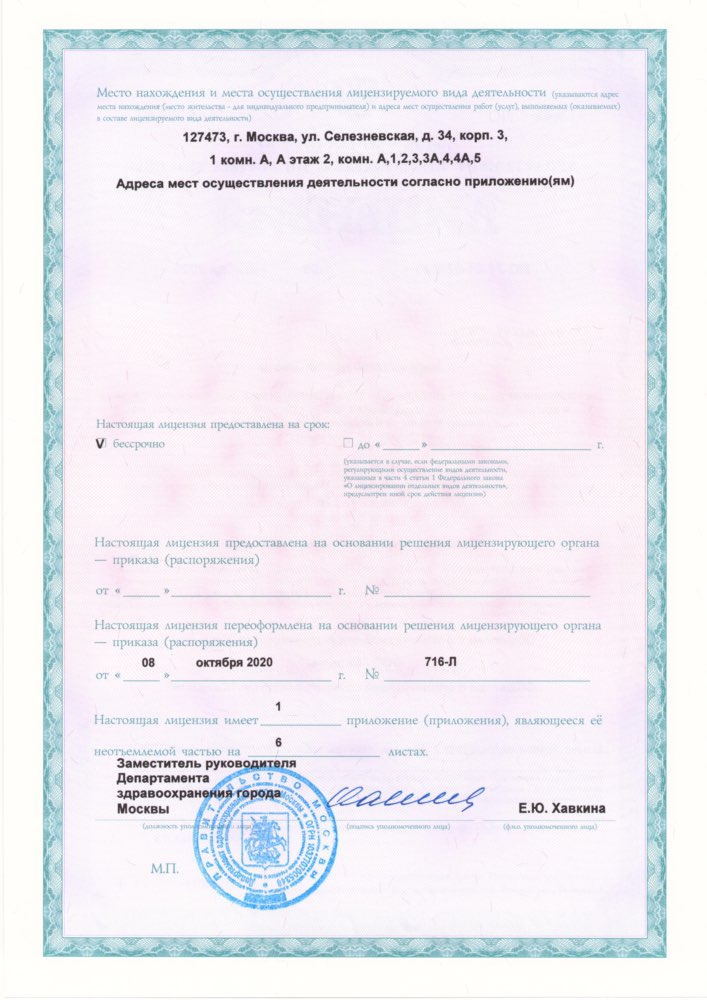 license page 2
